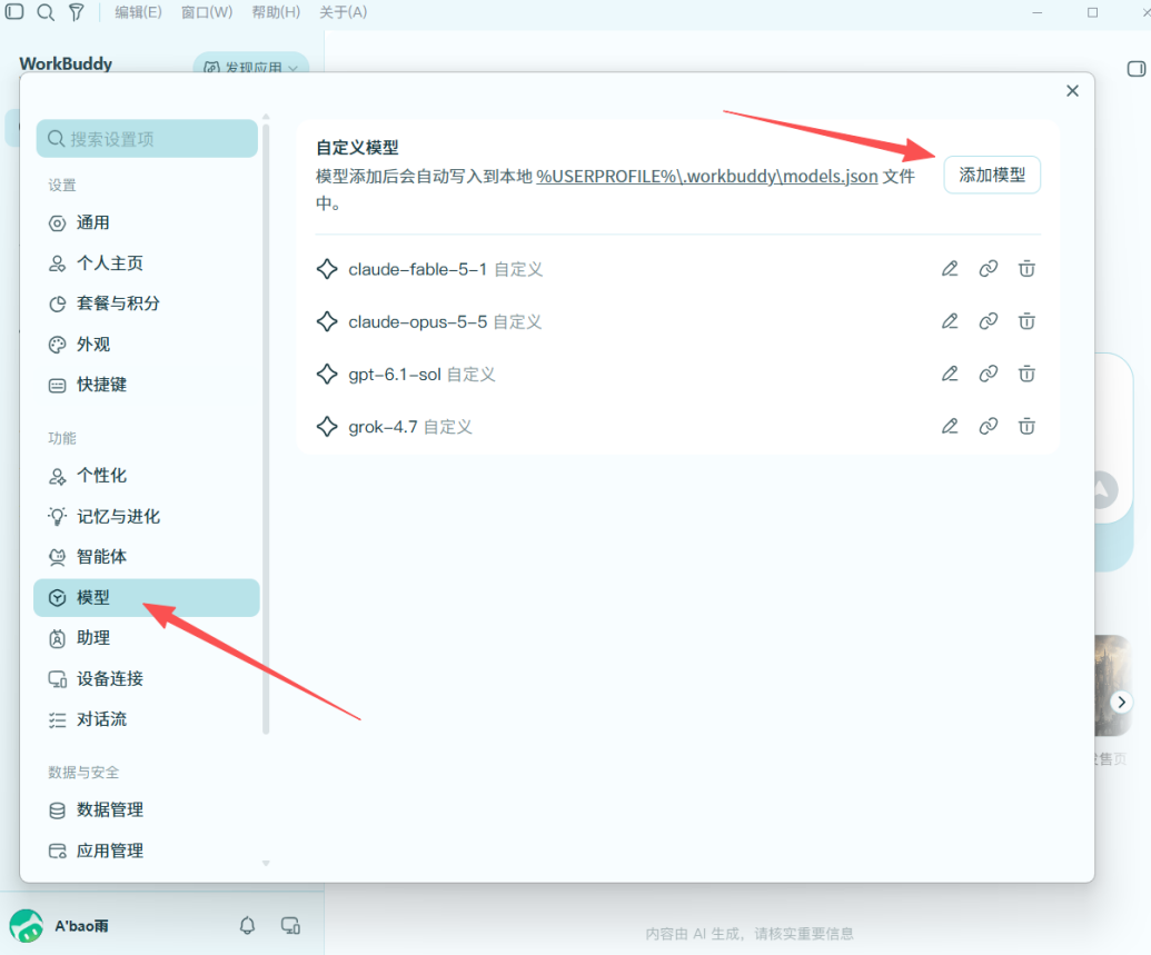 教程截图 3
