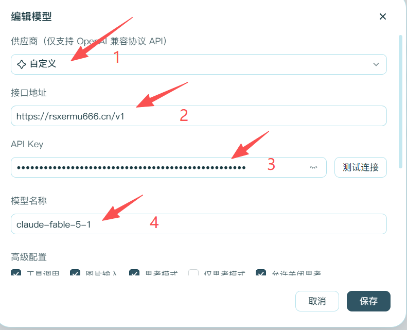 教程截图 4