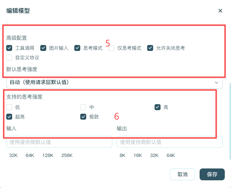 教程截图 5